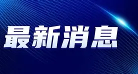 最新：字母哥球队席_山东的简单介绍|MG电玩体育平台